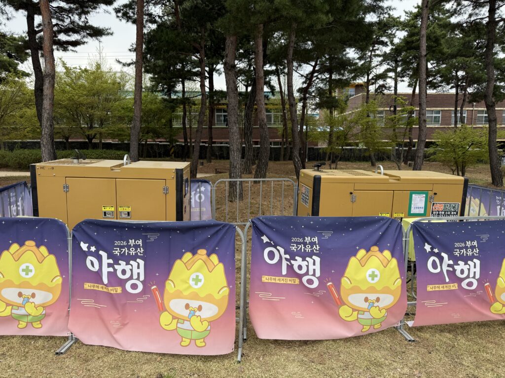 30kw 부여 국가유산 야행 행사